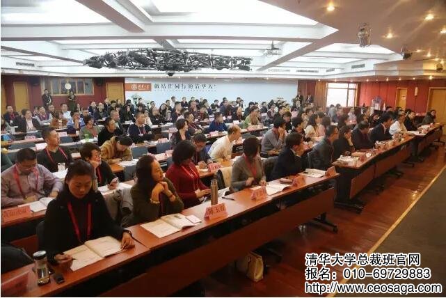 清華大學(xué)卓越商道與創(chuàng)新經(jīng)營高級研修班二月開課