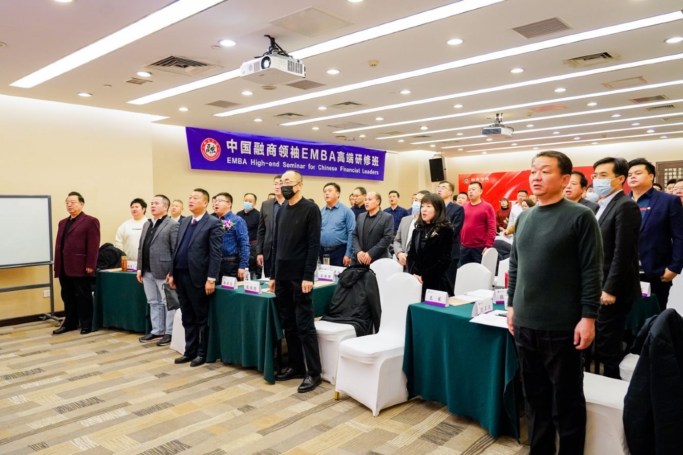 中國融商領袖EMBA高端研修班2021年12月25日開學典禮照片
