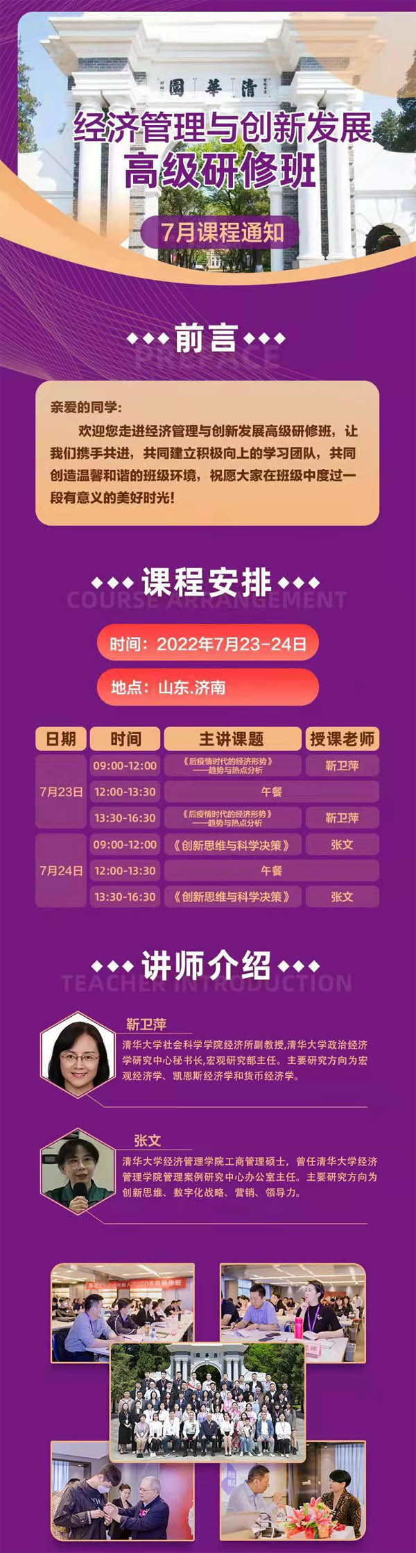 2022723-24ս(jng)(j)c(chung)˲ް_n֪ͨ