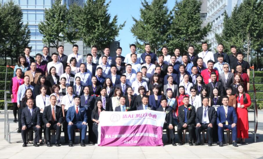 清大華商emba工商管理總裁班學(xué)員合影