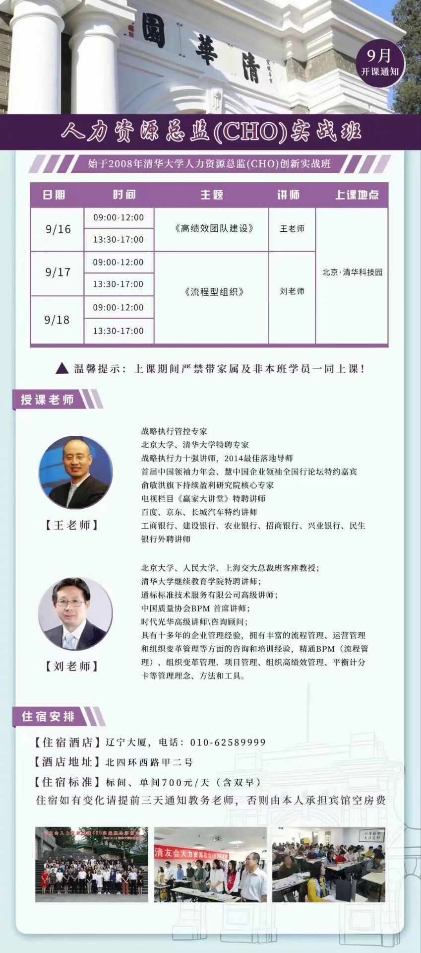 YԴO(jin)CHOް2022916-18_(ki)n֪ͨ