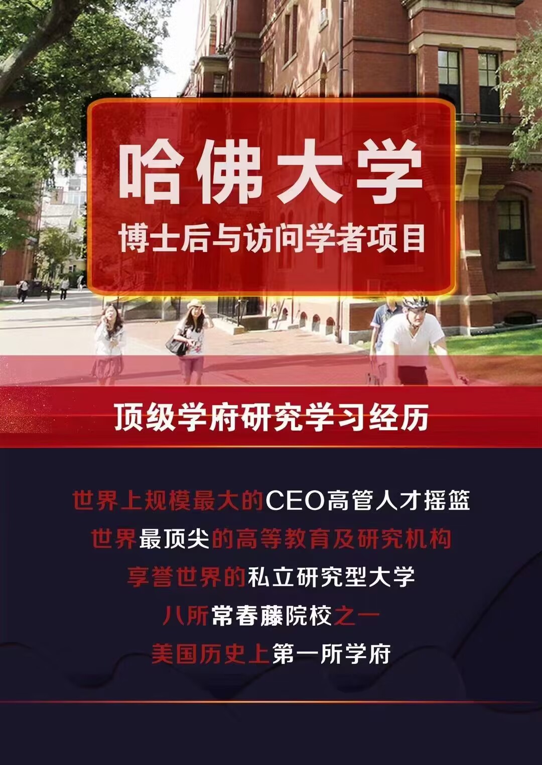 哈佛大學(xué)博士后2022年12月24-25日培訓(xùn)動態(tài)
