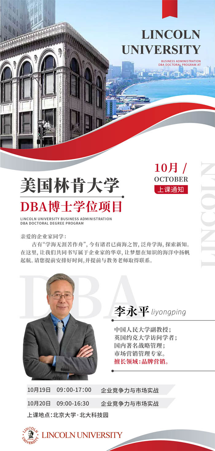 20241019-20ֿϴW(xu)DBAʿW(xu)λ(xing)Ŀ_n֪ͨ