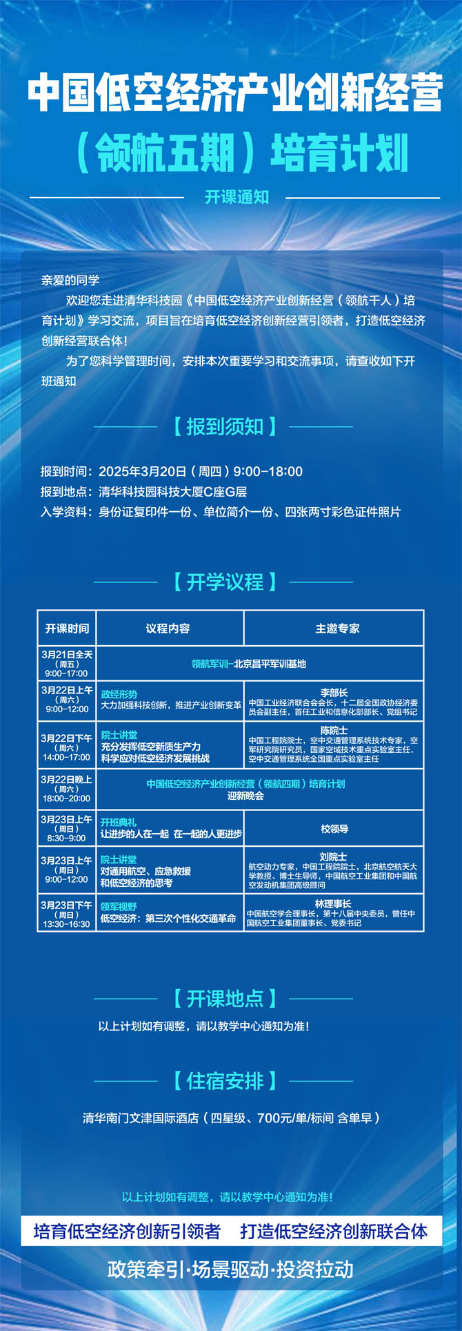 2025321-23ЇͿս(jng)(j)a(chn)I(y)(chung)½(jng)II(lng)ǧˣӋ_n֪ͨ
